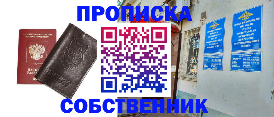 прописка гарантия в Торжоке