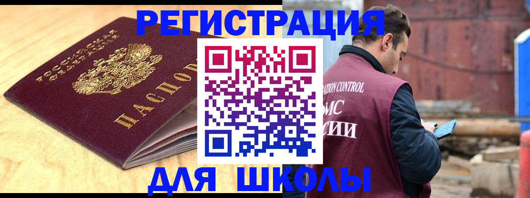прописка ребенка в Торжоке