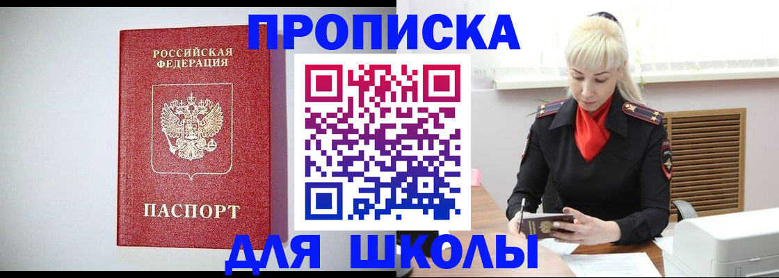 прописка в Торжоке