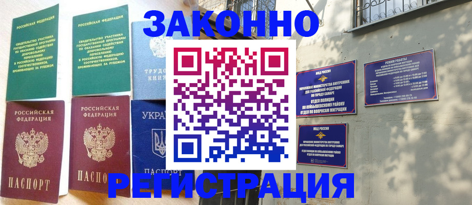 временная регистрация поиск в Торжоке