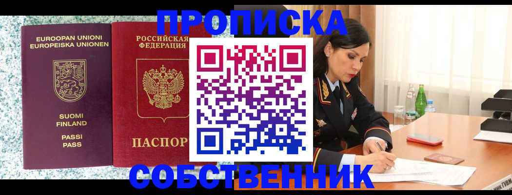 пропишу в квартире в Торжоке
