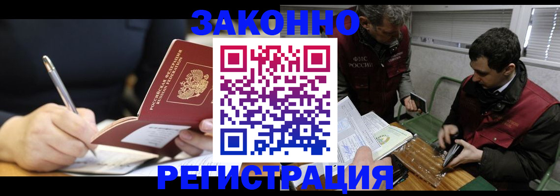 временная регистрация адрес в Торжоке