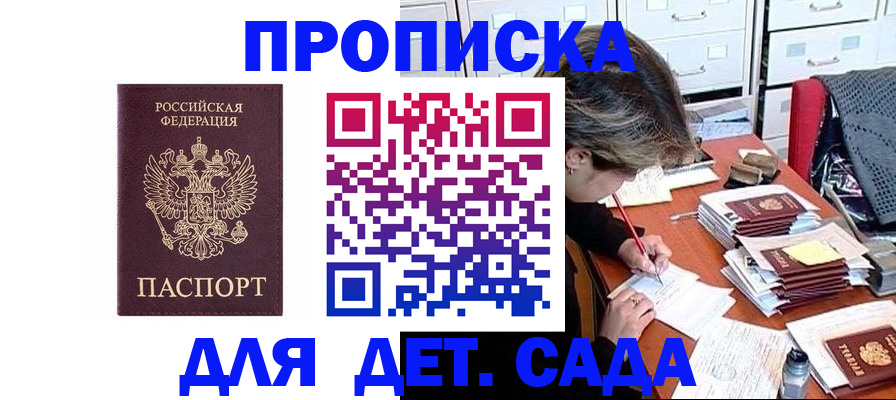 временная регистрация надежно в Торжоке