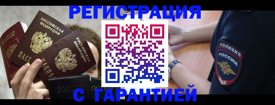 миграционный учет в Торжоке