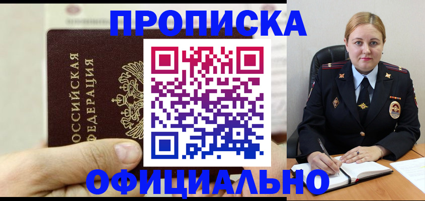 временная регистрация в квартире в Торжоке