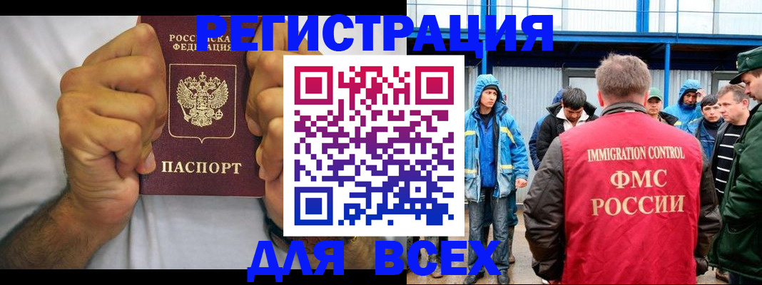 прописка для военкомата в Торжоке
